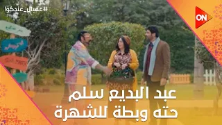 بعد أغنية الكت كات عبد البديع سلم حته وبطة للشهرة عقبال عندكوا 