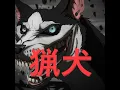 HOUND 猟犬 - Rogueways