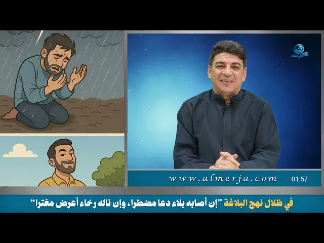 إن أصابه بلاء دعا مضطرا، وإن ناله رخاء أعرض مغترا