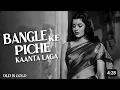 Lagu Kaanta laga/ Bangle ke piche | Old Is Gold | Old Classical 90's Version Song 2026