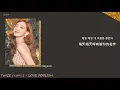 [韓繁中字] TWICE (트와이스) - LOVE FOOLISH(Lyrics歌詞／가사)