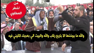 حدث في اخطرر عطوه هجومم والد المقتوول شكلي انا معطلك ياعمي اسموعنا  خلص بدناش نسمع دندنها