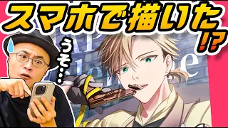 【驚愕】 スマホ + 指描き絵師が上手すぎる件…そして今後の課題は！？
