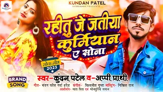  kundan patel appi prathi 