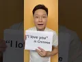Download Lagu How to say“I love you”in Chinese? #mandarin #learnchinese #trending #chinese