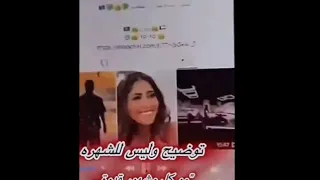 مقطع نارو وابو يوسف   تعليق أبو يوسف يفج ر الجدل   و ضحى العريبي ترد بقوة دفاع ا عنها حالتي