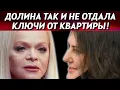 Lagu ДОЛИНА НЕ ОТДАЛА КЛЮЧИ! Что мутит певица?
