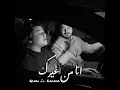 انا من غيرك