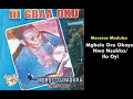 Lagu Mgbele Oru Okoye Nwa Nsukka / Ilo Oyi - Emeka Morocco