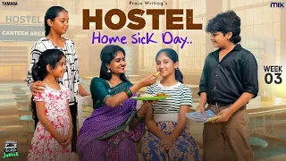 Hostel.. Home Sick Day ll Week - 03 || Junior Warangal వందన || The Mix by Wirally || Tamada Media