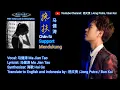 Lagu 搀扶 Chan fu # Support # Mendukung [Karaoke Music Only]