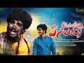 Download Lagu Pandarima Byati Ye Sitamma || Banjara Love  Video Song ||Balakrishna  || Kittu Pavan || Renu Rathod