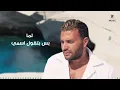 Ramy Sabry - Kol Haga Feha Helwa [Official Lyrics Video] | رامي صبري - كل حاجة فيها حلوة