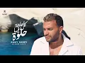 Download Lagu Ramy Sabry - Kol Haga Feha Helwa [Official Lyrics Video] | رامي صبري - كل حاجة فيها حلوة
