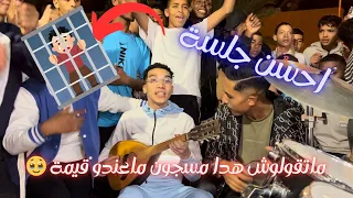 ماتقولوش هدا مسجون   ماعندو قيمة شحال من مسجون مشا مظلوم بلا جريمة    احسن جلسة مع الاحباب دندنها