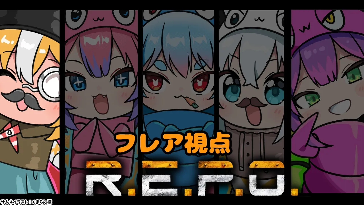 【R.E.P.O.】コスメティック探し妖怪です！コスメティックはどこですか！？【不知火フレア/ホロライブ】