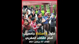 فضيحة مدوية تهز الجامعة المغربية 