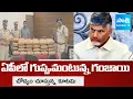 Download Lagu Sakshi Special Story On Ganja In AP | Kutami Govt Negligence On curbing ganja | SakshiTV