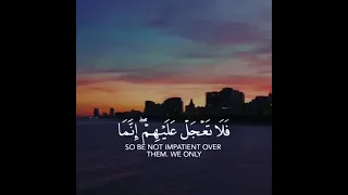 فلا تعجل عليهم إنما نعد لهم عدا   قراءة قرآن دندنها