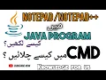 How to run java First program from Notepad Notepad HelloWorld Java Programming cs506