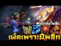 Download Lagu HoN - Amun-Ra เพื่อนแจกจนอีกฝั่งอิม! แต่บอกเลยว่าเกมนี้เผ็ดเพราะมีพลิก!!