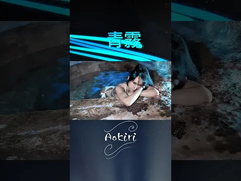 Aokiri 青霧 💙