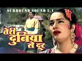 Teri Duniya Se Door Chale Hoke  Lata Mangeshkar, Mohammed Rafi | Zabak (1961) | Surround Sound 5.1