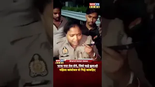 महिला कांस्टेबल से भिड़े कांवड़िए