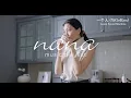 一个人 (Yi Ge Ren) - Asian Sound Machine