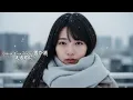 Download Lagu Yuki ga Kieru Mae ni 雪が消える前に – Lagu Anime Sedih yang Menyentuh Jiwa 💧 | Japanese Emotional Music OST