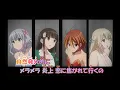 【カラオケ】エレメンタリオで会いましょう！《甘ブリED》(Off Vocal)