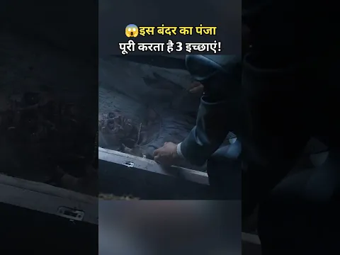उसने पत्नी को जिंदा करने की इच्छा मांगी…लेकिन वापस कुछ और आया😨 | #shorts