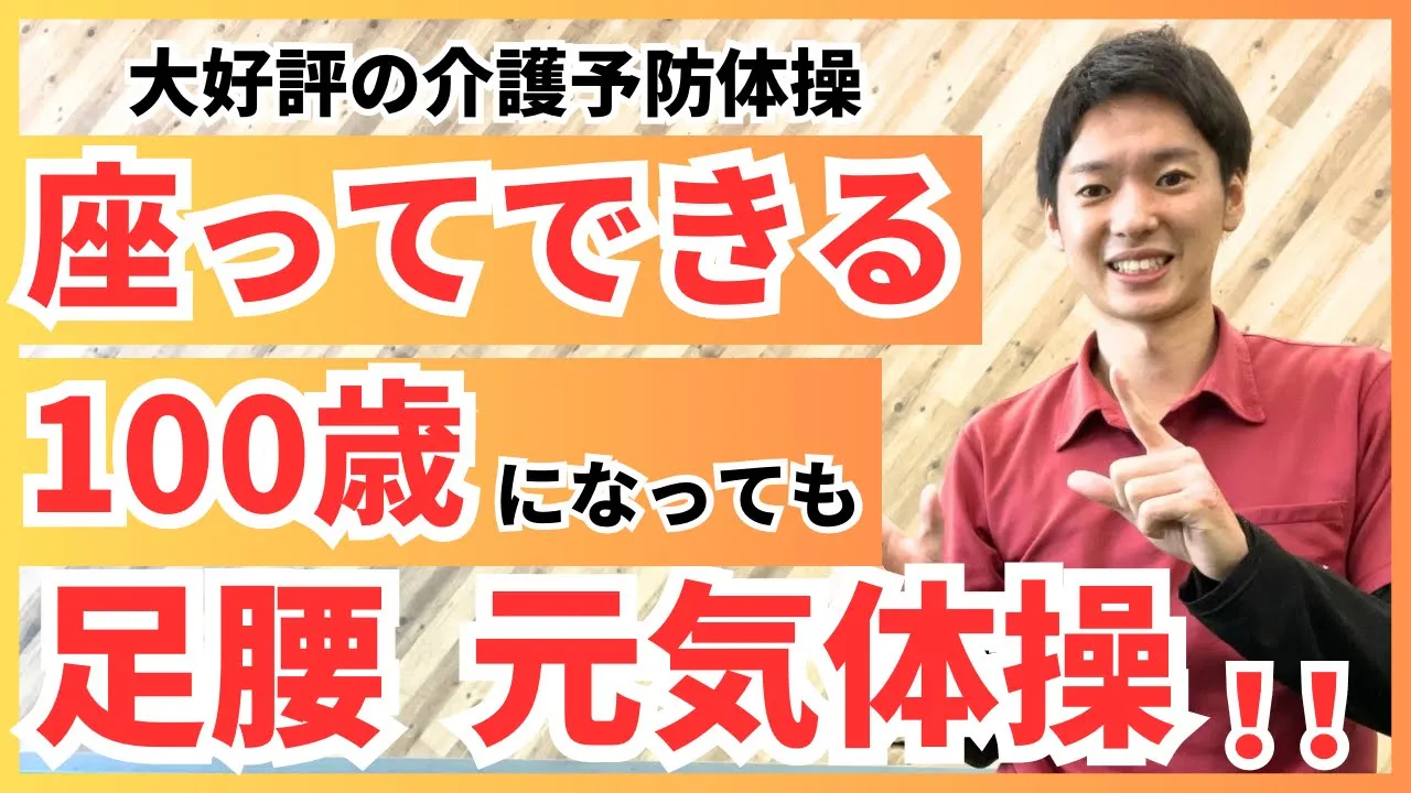 【高齢者向け】各部位に特化したリハビリ体操。無理なく取り入れられる簡単な体操をご紹介