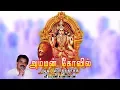 Download Lagu Aadi Porandhachu | ஆடி பொறந்தாச்சு | Amman Koil | அம்மன் கோயில்
