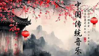 哪吒の踏遍山河 2025最新 古風歌曲 精選新歌 抖音熱播 古風神曲 抖音 歌曲合輯 此生無憾 踏山河 閑雲野鶴 獨角戲 哪吒歌曲 哪吒主題曲 古風雅韻 古風歌曲 GuFengMelody 