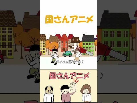 配達員がチェーンソー手渡してくる