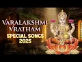 Lagu Varalakshmi Vratam Special Songs 2025 🎶 | R Vedavalli's Special | Blessed by the Divine Mother ✨