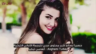 اغنيه تركيه بناني بناني  اغنيه تركيه بناني بناني