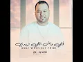 قلي واش اللي تريدي