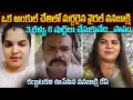 Download Lagu వయ్యారాల వనజాక్షిని పొట్టన పెట్టుకున్న అంకుల్ | Viral Vanajakshi Case Karnataka | Mr Venkat waves