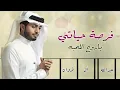 عبدالله ال فروان - بتروح عادي | اي والله احبك يافرصة حياتي - ( حصرياً ) | 2022