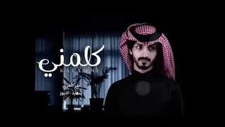ياليل من الهواء والشوق كيف انه   جديد بدر العزي        كلمني   النسخة الاصليه دندنها