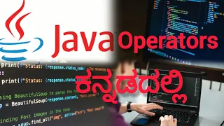 Java Operators Explained in Kannada logical Operators With Simple Examples