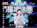 吳汶芳 謝廣太 - 我只在乎你
