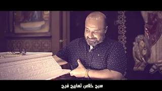 ياللي سافرت عالسما 