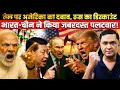 Download Lagu Trump’s Tariff Push Fails as India, China Buy Russian Oil | The Chanakya Dialogues Major Gaurav Arya