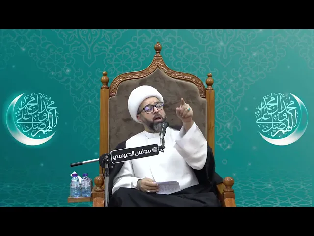 عندما أستغاث موسى (ع) بأسماء أهل البيت (ع) لشق البحر - الشيخ ياسين الجمري - مجلس الدعيسي