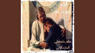 Enta Hadaf Ahdaf Al Omr 