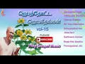 Lagu Jebathotta Jyageethangal Vol - 15 |  Father Berchmans Songs