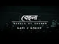 Lagu Behula by Shunno (বেহুলা)  Slowed + Reverb | Lofi song | Lyrics Video | Remix Song | Diary Of Heart